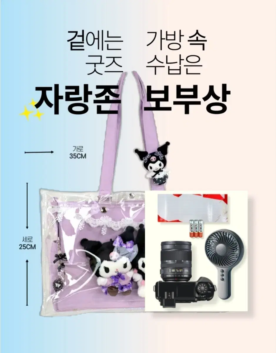 텀블벅 어버버 검은색 덕질 콘서트 가방 이타백