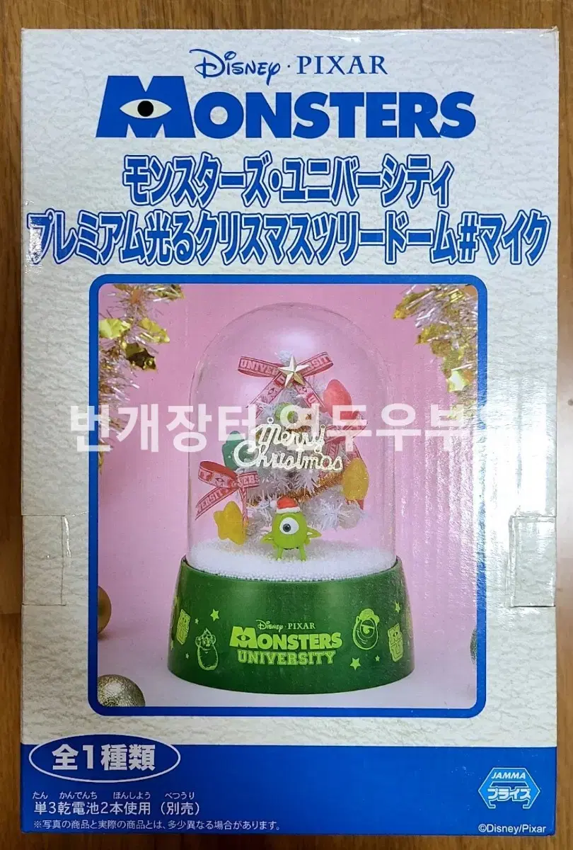 Disney Pixar Monsters University Christmas Snow Globe Mike Wazowski Figure