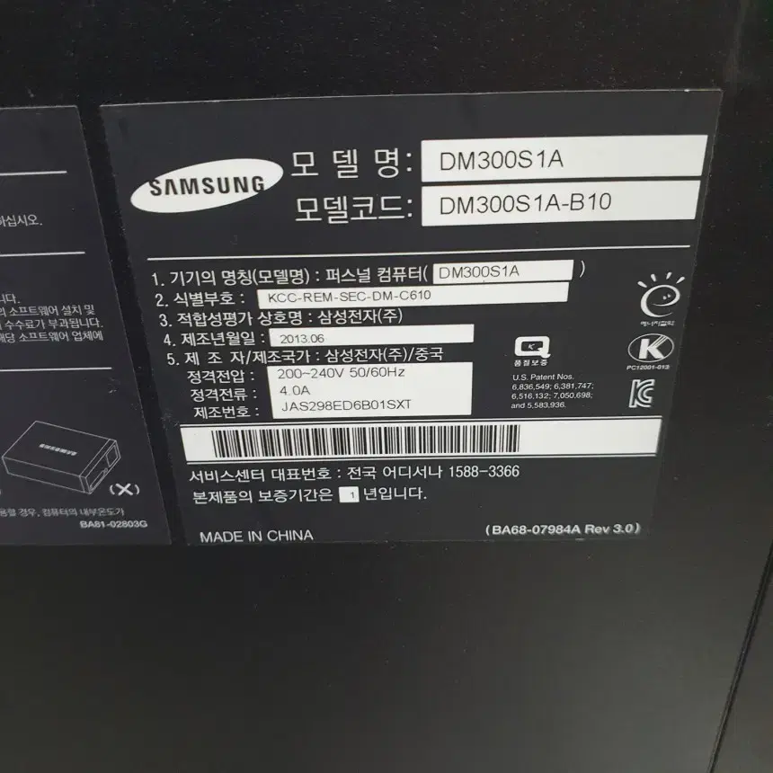 [무료배송] 중고 삼성 DM300S 슬림타워 +파워 컴퓨터 본체 케이스