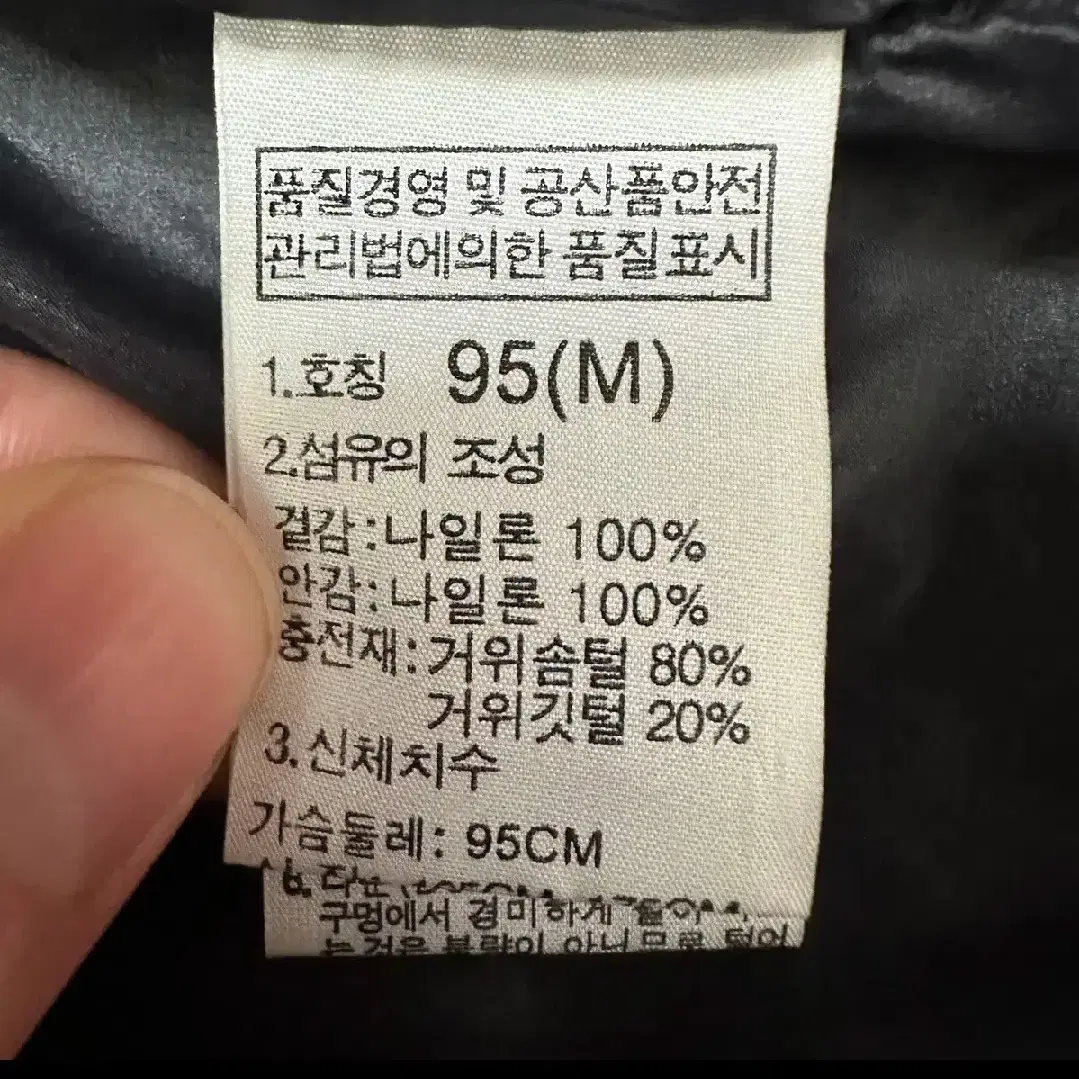 노스페이스 700 경량패딩 95