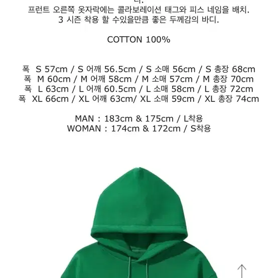 WDS X LIBERE PULLOVER HOODIE / GREEN 후드티