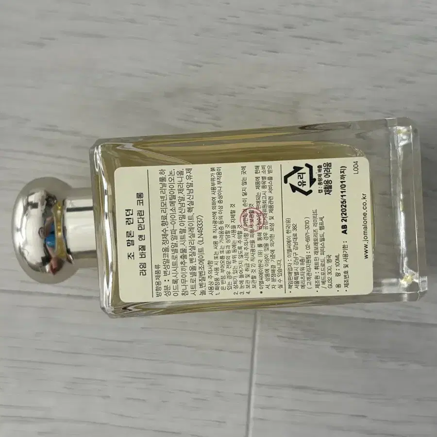 조말론 라임바질앤만다린 100ML