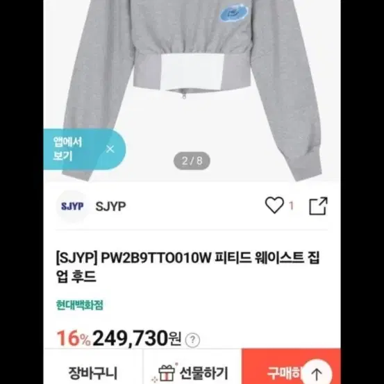 sjyp  오즈세컨 럭키슈에뜨 듀엘 시스템 보브 지컷 에고이스트