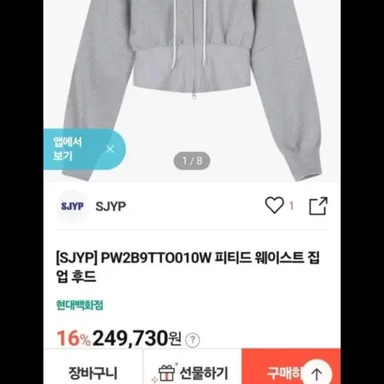 sjyp  오즈세컨 럭키슈에뜨 듀엘 시스템 보브 지컷 에고이스트