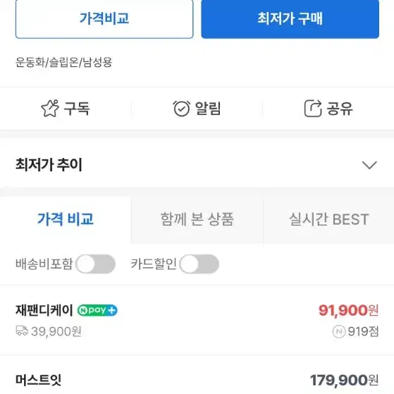 컨버스화 새상품 250사이즈 팝니다