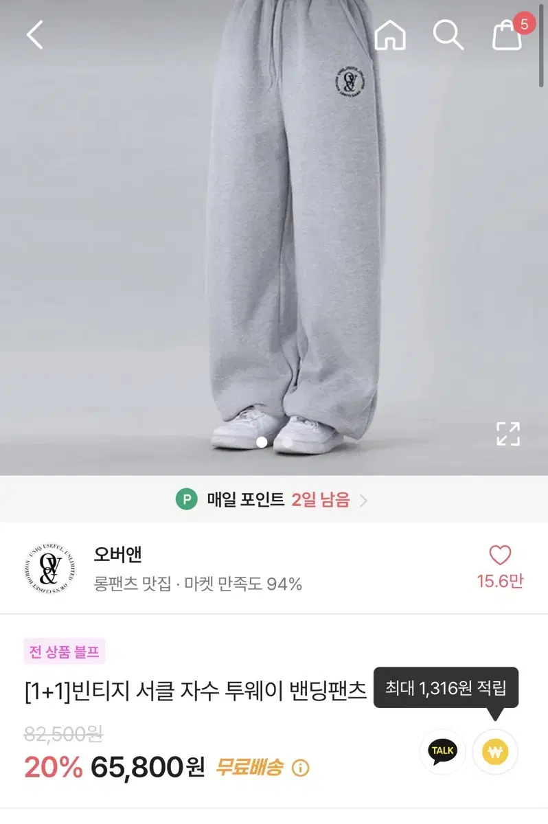 에이블리 오버앤 투웨이 밴딩팬츠