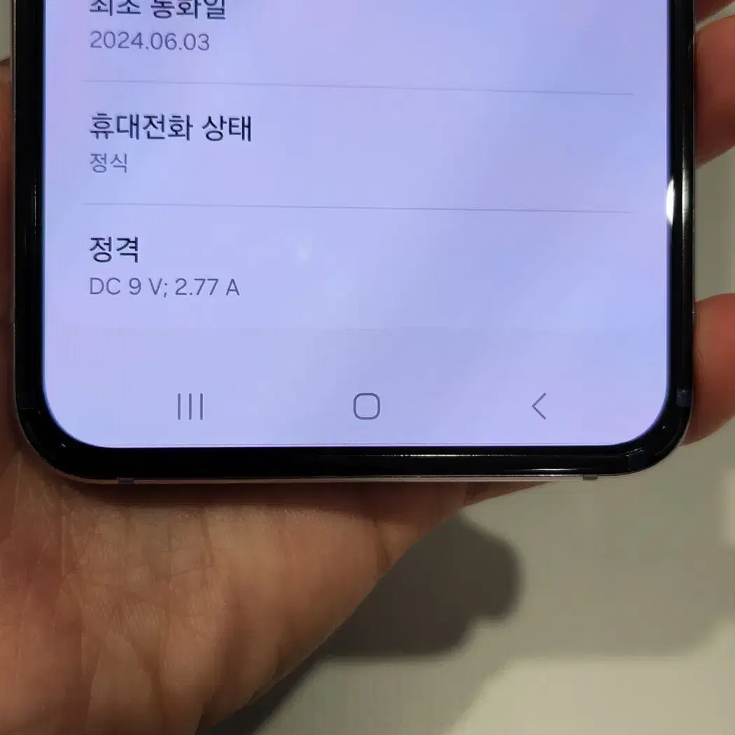 갤럭시Z플립5 / S급 / 11-101번