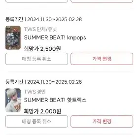 투어스 TWS 포카 포토카드 40종 최저가