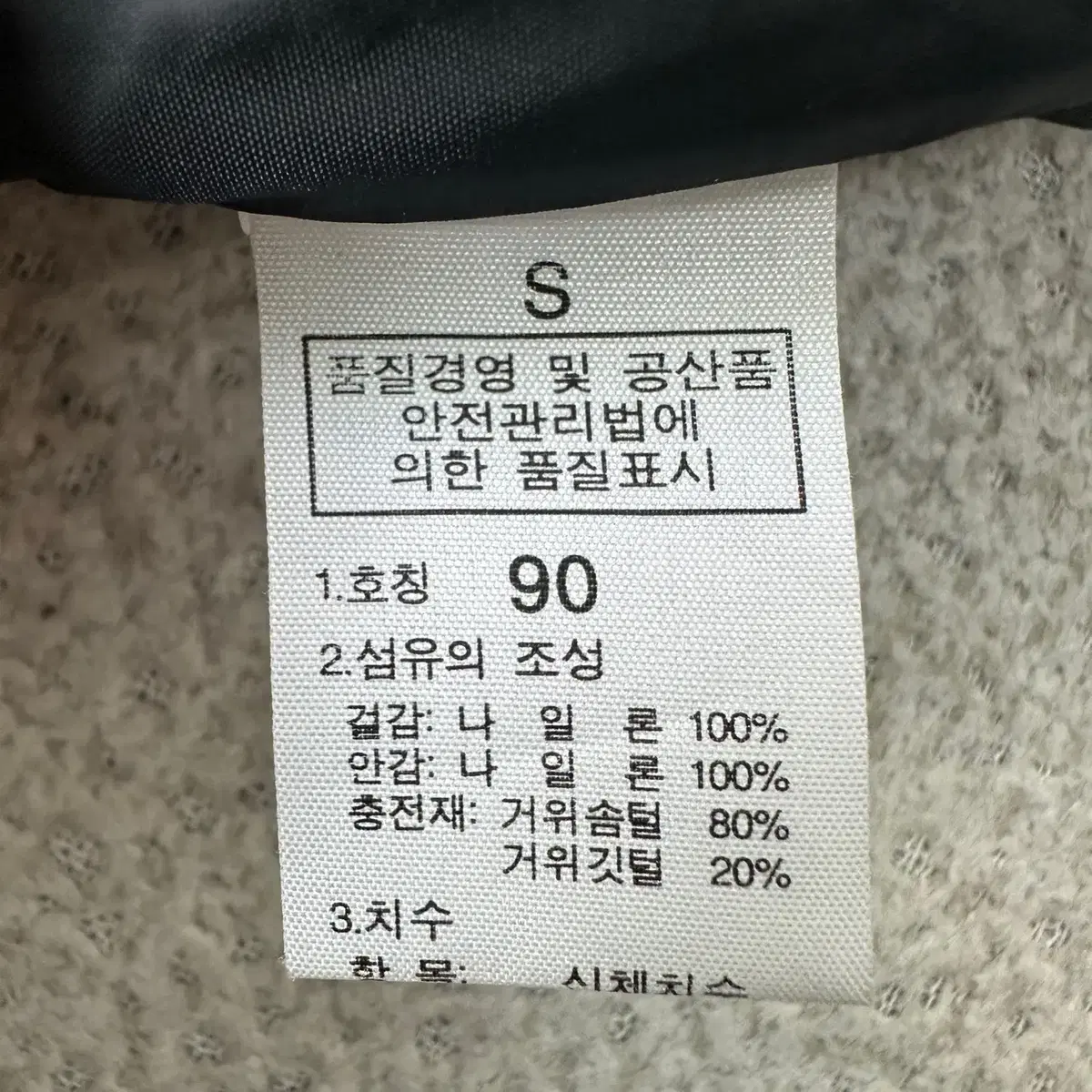 [S] 노스페이스 700 눕시 구스다운 패딩 조끼  N4008