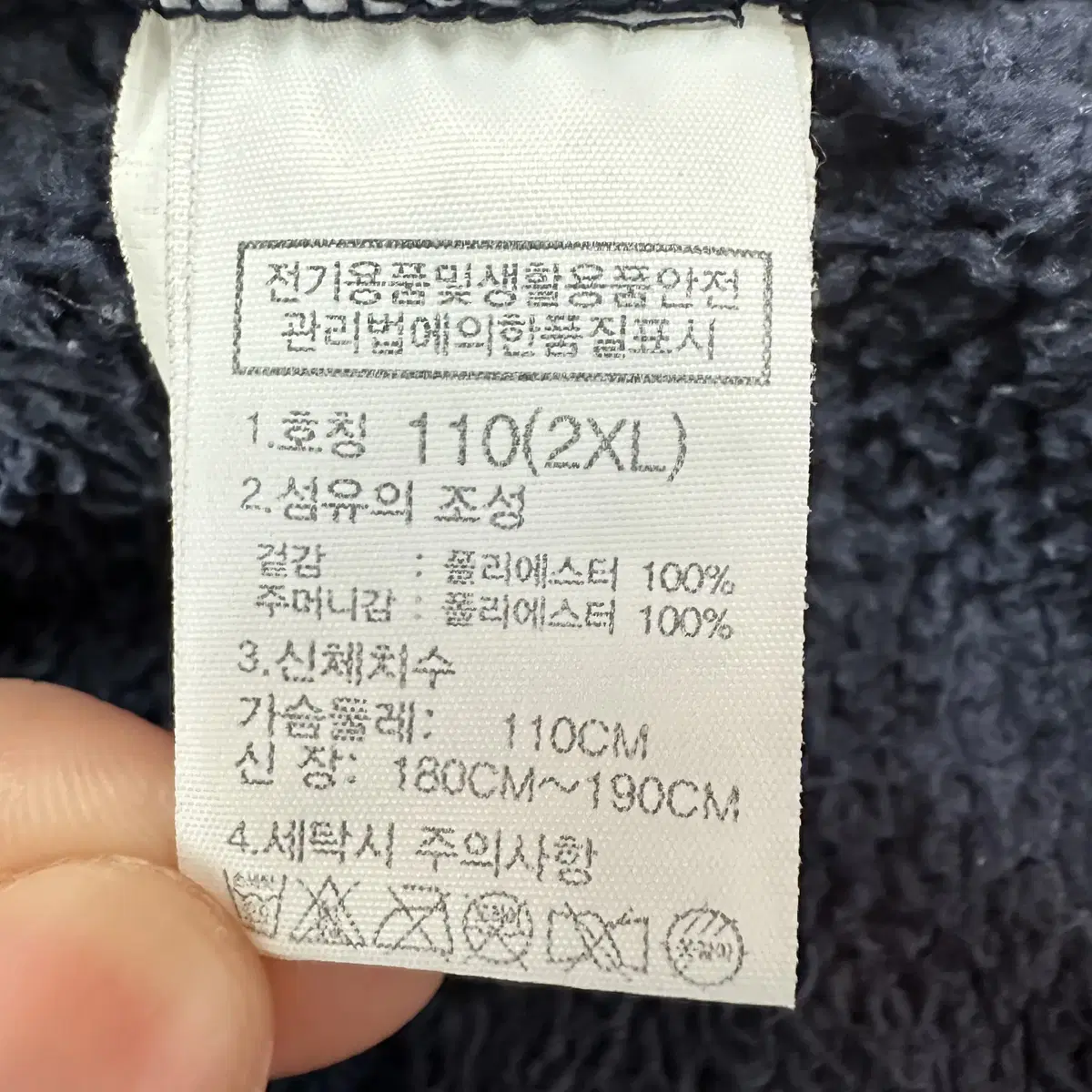 [2XL] 노스페이스 남성 화이트라벨 보아털 후리스 집업 자켓 N4099