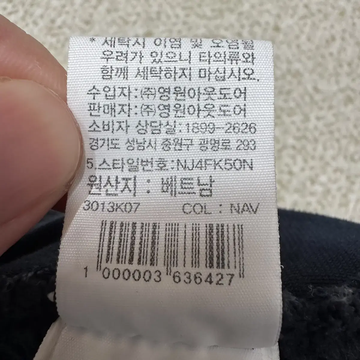 [2XL] 노스페이스 남성 화이트라벨 보아털 후리스 집업 자켓 N4099