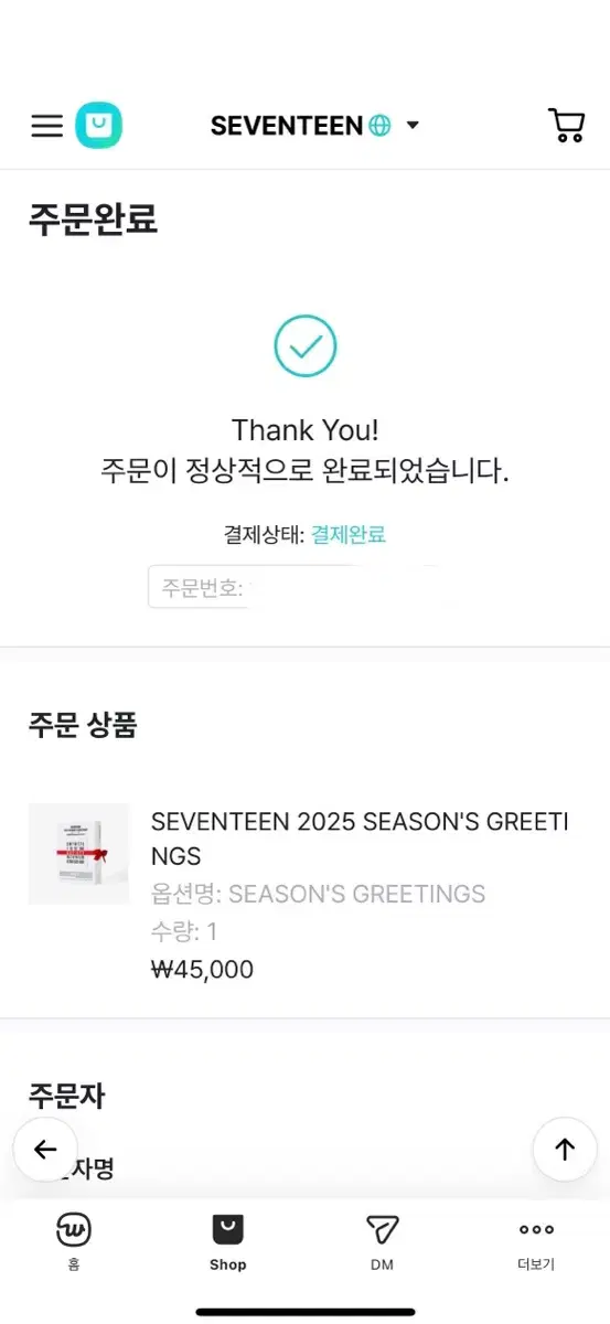 세븐틴 2025 시즌그리팅 분철