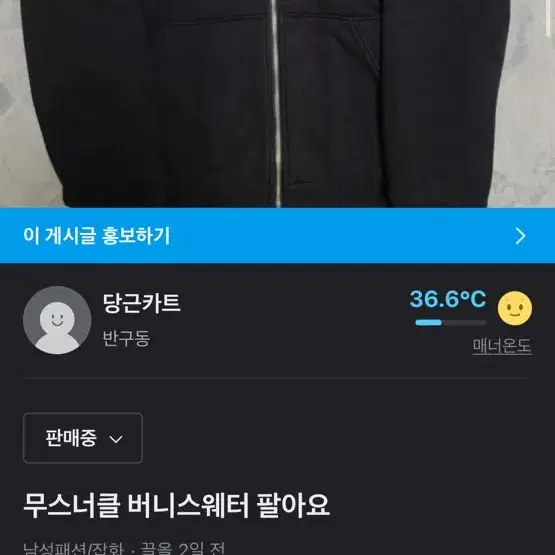 무스너클버니스웨터팔아요