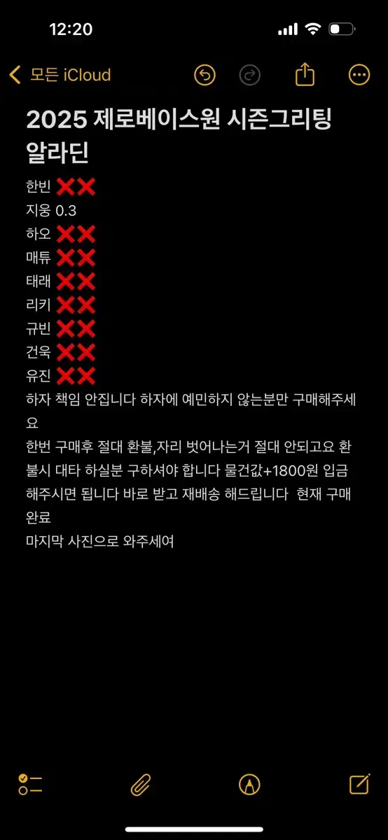 제로베이스원 제베원 2025 시즌그리팅 시그 김지웅 분철 알라딘