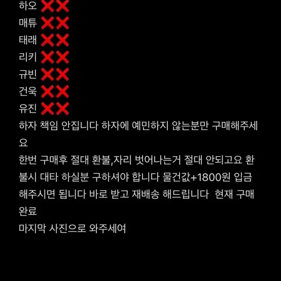 제로베이스원 제베원 2025 시즌그리팅 시그 김지웅 분철 알라딘