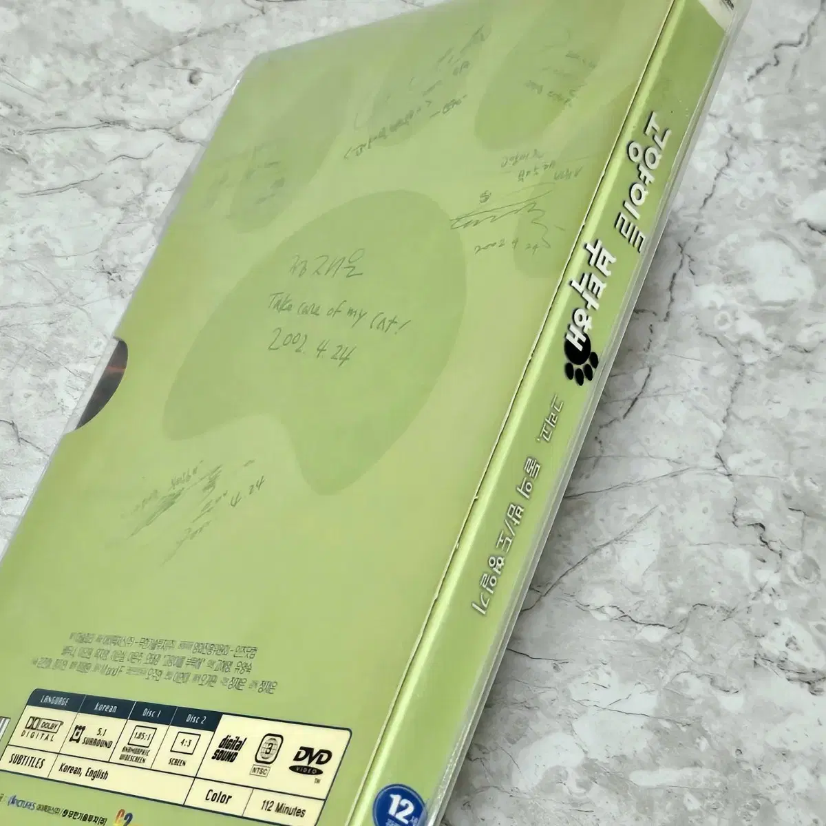 [DVD] 고양이를 부탁해 아웃케이스 판본 고전