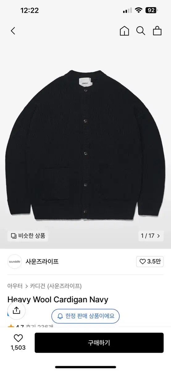 사운즈라이프 해비울 네이비 가디건 XL