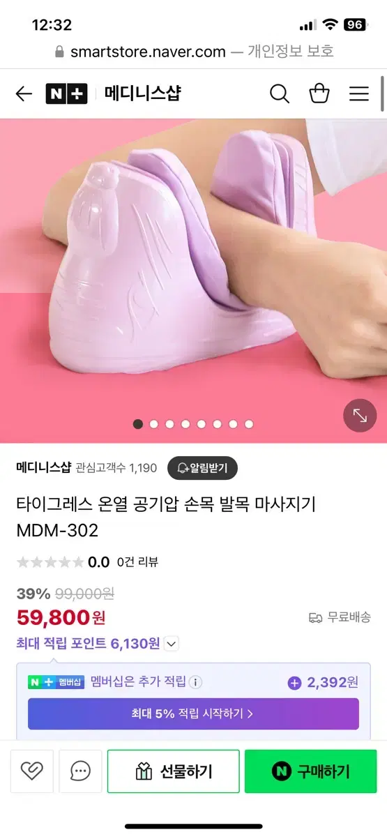 메디니스 타이그레스 발목 손목 마사지기