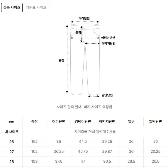 무신사스탠다드 세미 와이드 슬랙스 네이비 29 [새제품]