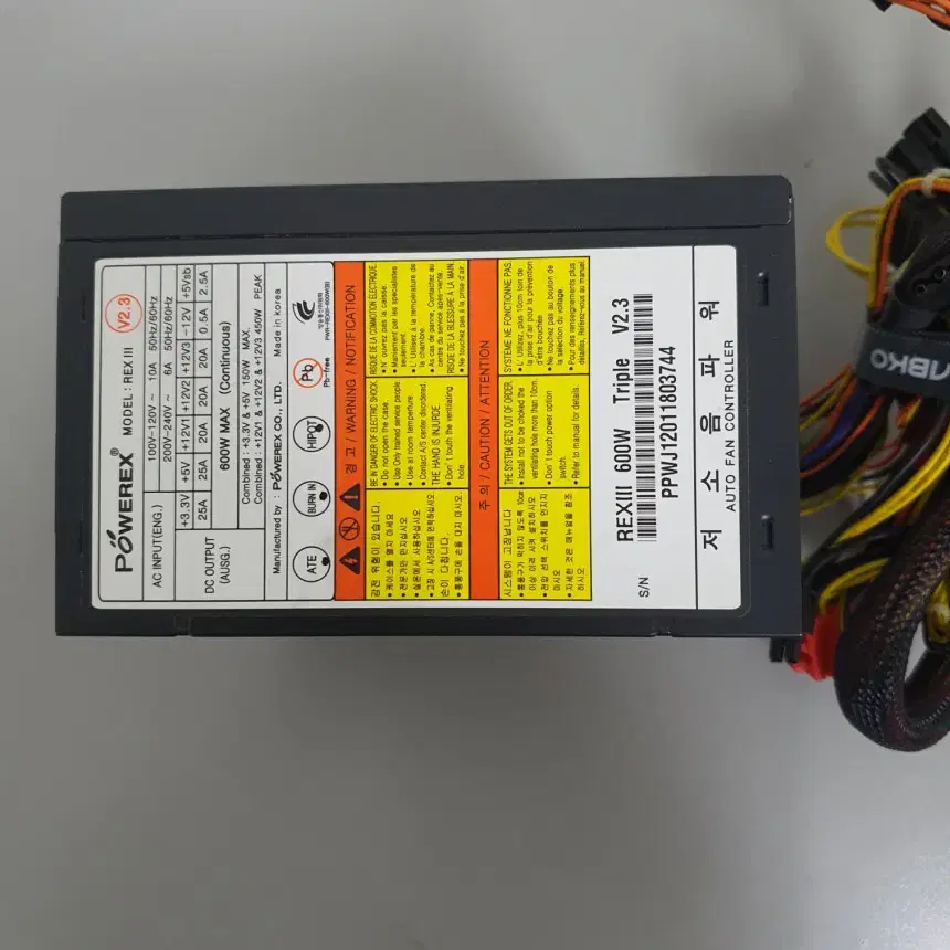 [무료배송] 중고 파워렉스 트리플 정격 600W 컴퓨터 파워서플라이