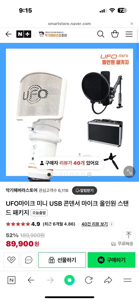 Ufo 마이크 미니 판매