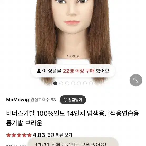 미개봉 새상품) 비너스 14인치 인모 100% 통가발 헤어 실무 가발