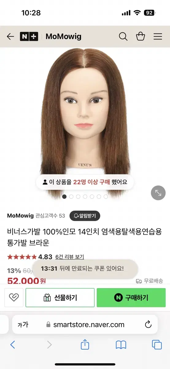 미개봉 새상품) 비너스 14인치 인모 100% 통가발 헤어 실무 가발