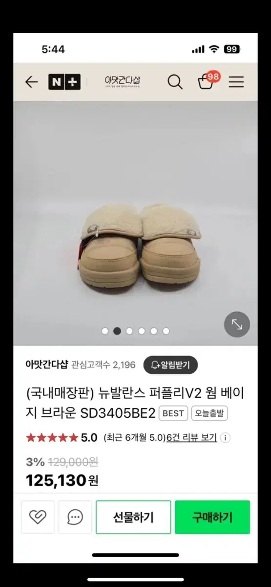 뉴발란스 퍼플리 230