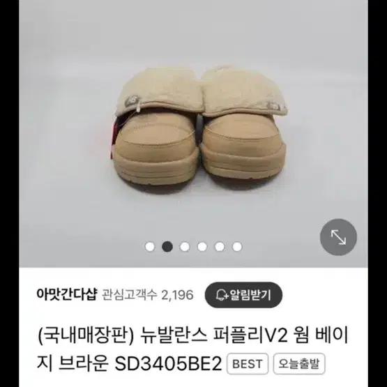 뉴발란스 퍼플리 230