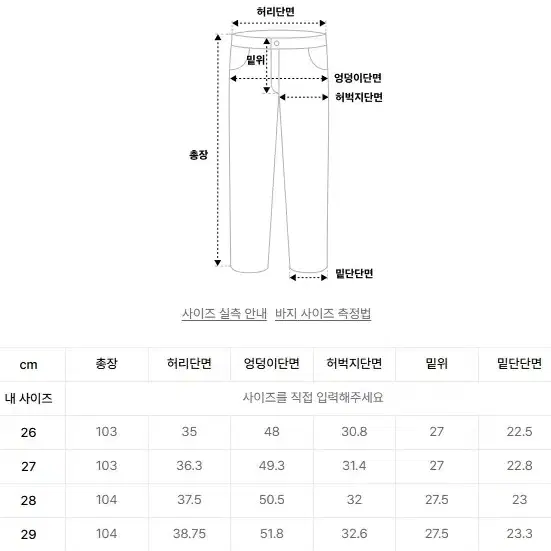 무신사스탠다드 와이드 슬랙스 29 [새제품]