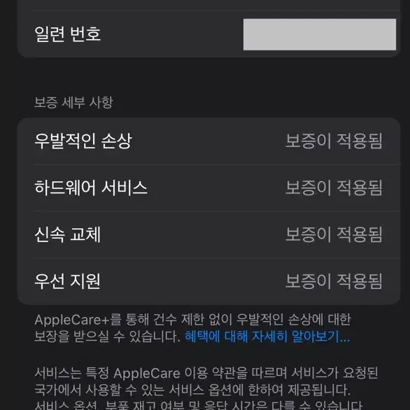 애케플o) 아이폰15프로 블랙 128gb