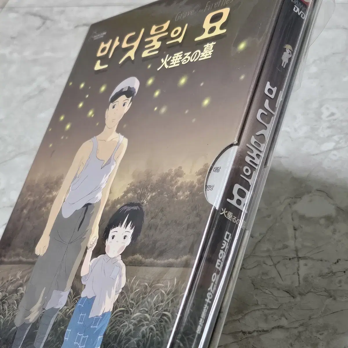 [DVD] 미개봉 스튜디오 지브리 반딧불의 묘