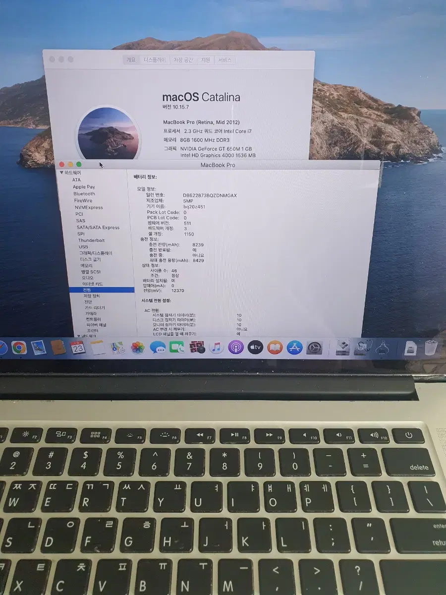 맥북프로 15인치 레티나 급처