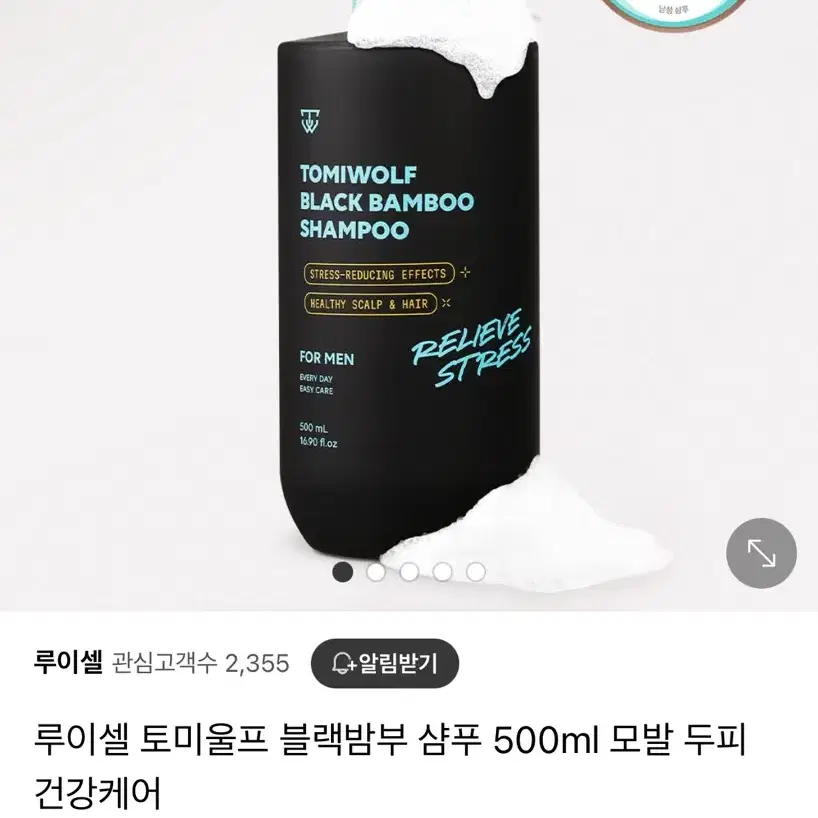 루이셀 토미울프 블랙밤부 샴푸 500ml 모발 두피 건강케어