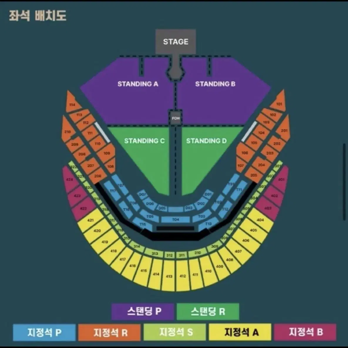 두아리파 콘서트 스탠딩p석 연석 판매합니다! 자리 좋아오