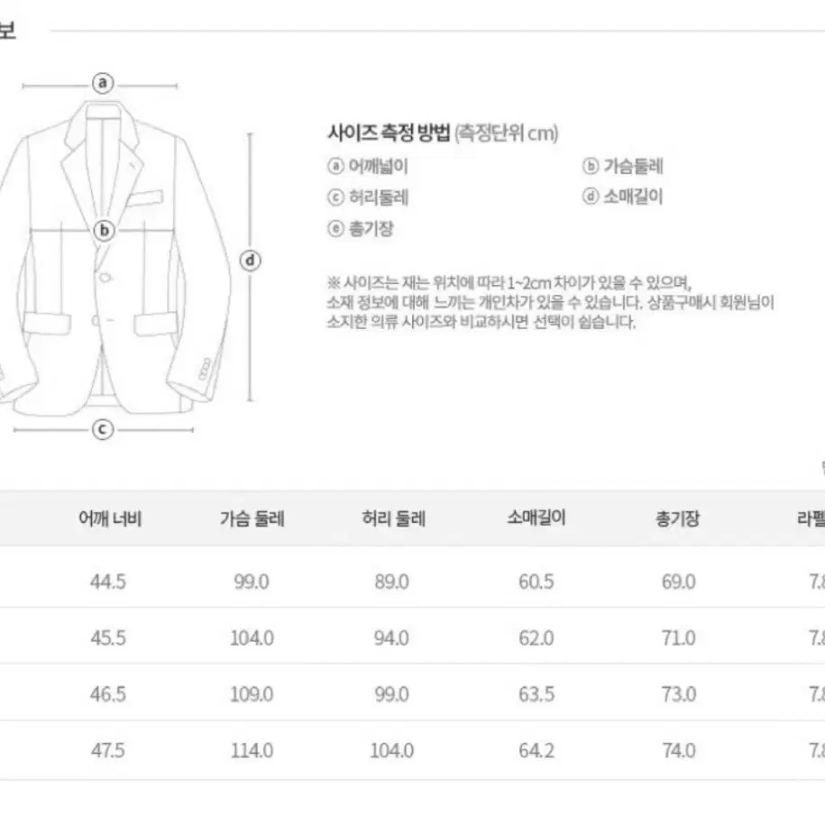 STCO 정장