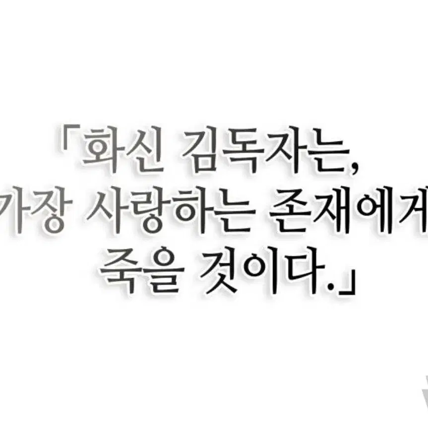 [구함글] 전지적 독자 시점- 김독자 솜인형 구합니다