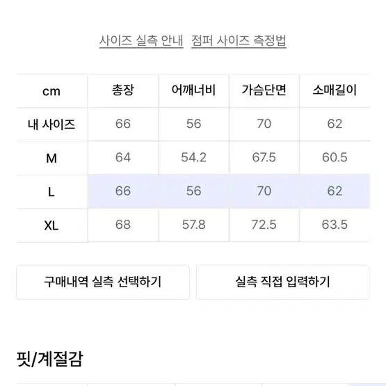 키뮤어 라이더자켓