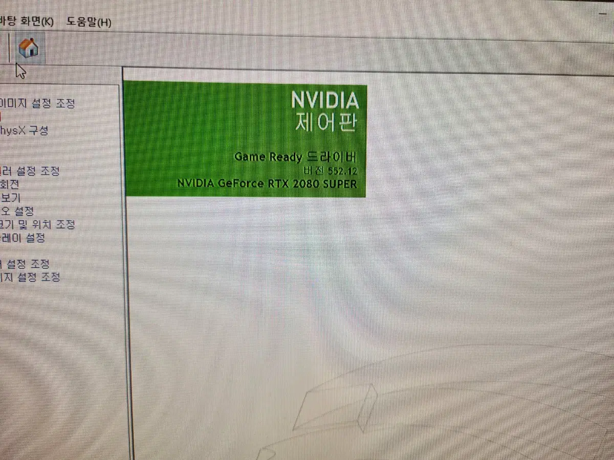 만리 갈라도 RTX 2080 SUPER 팝니다.