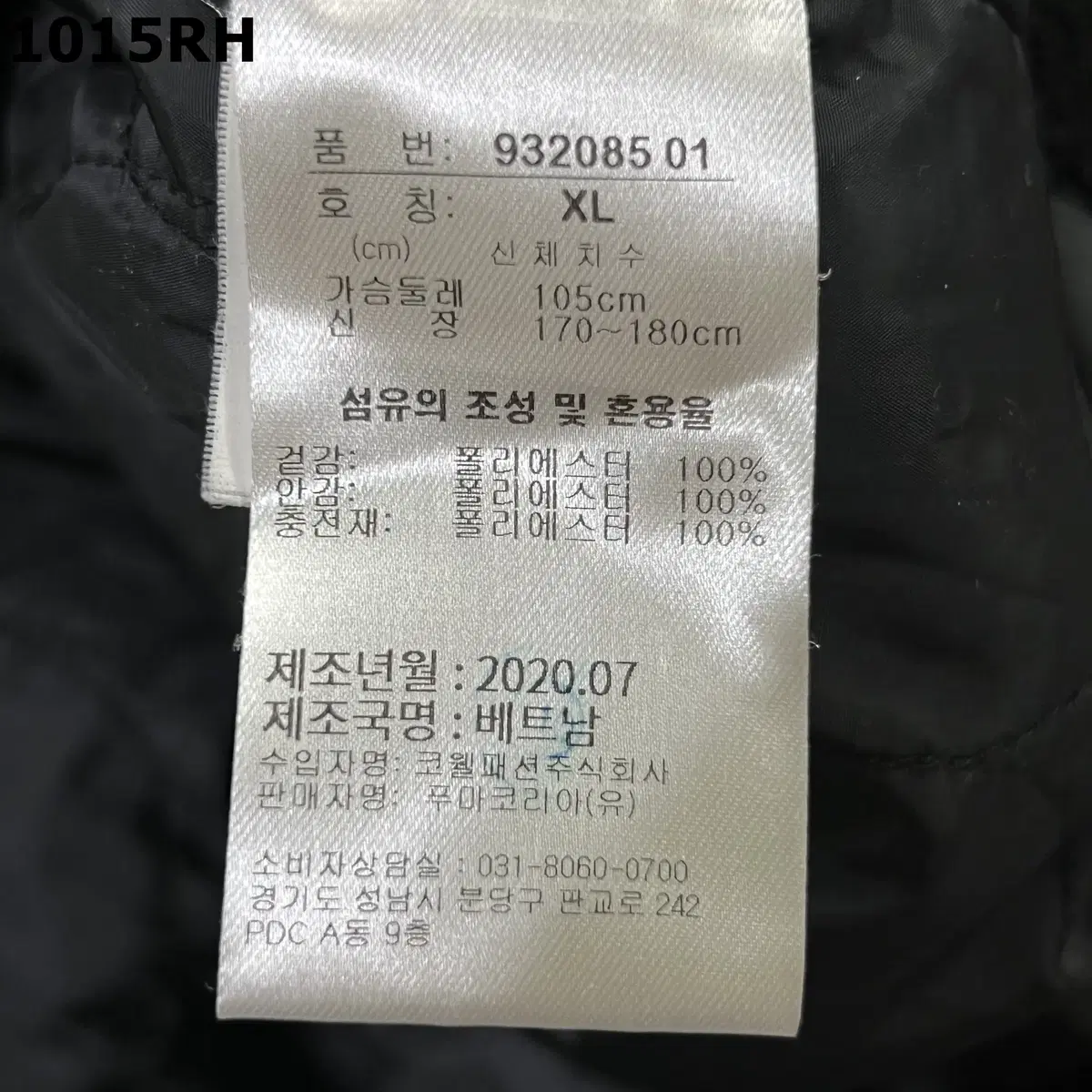 [XL] 푸마 남성 뽀글이 후드집업 자켓 블랙 1015RH