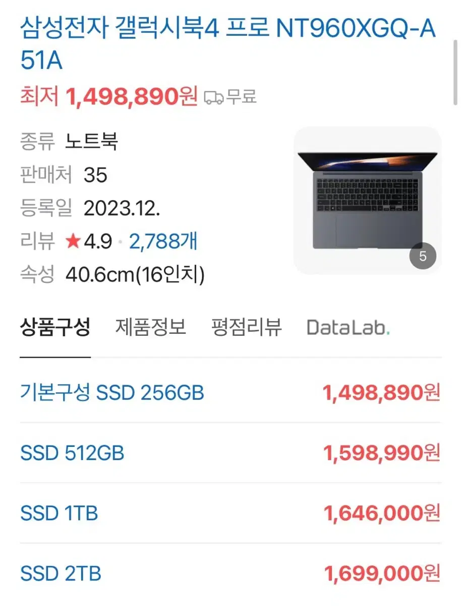 갤럭시북4 pro 512GB