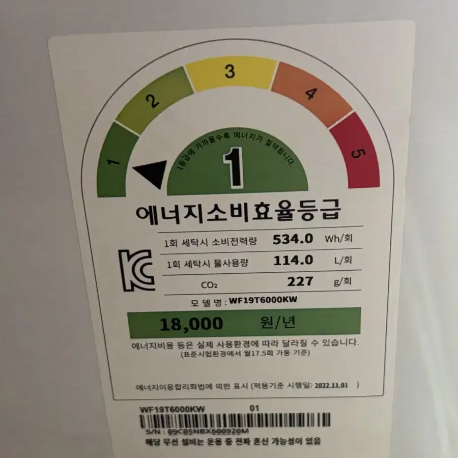 삼성 그랑데 드럼세탁기 19kg 새상품 판매합니다