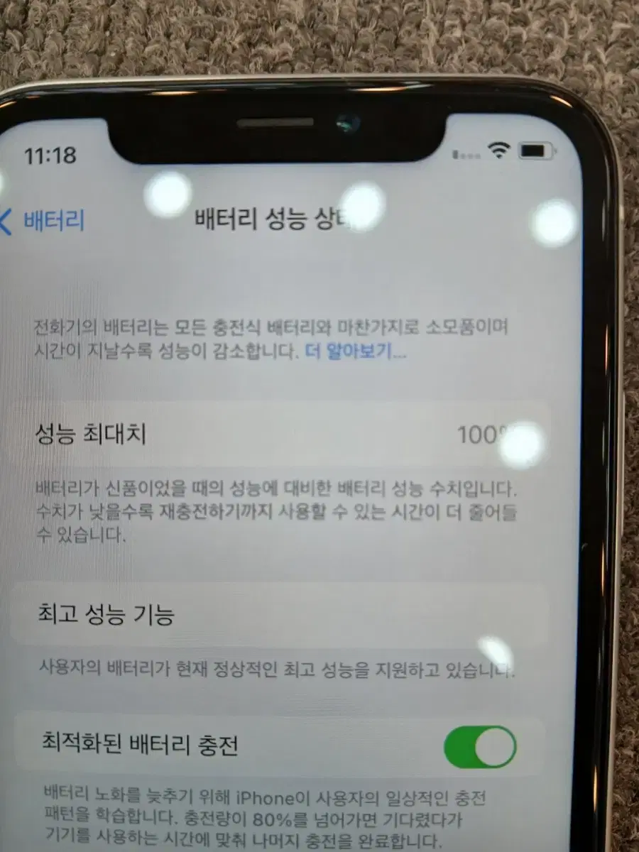 밧데리100퍼 아이폰Xr