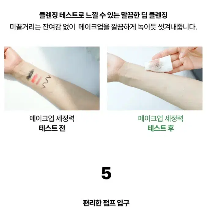 코르테 더모 에센셜 포인트 메이크업 리무버 300ml 피부과화장품 미개봉