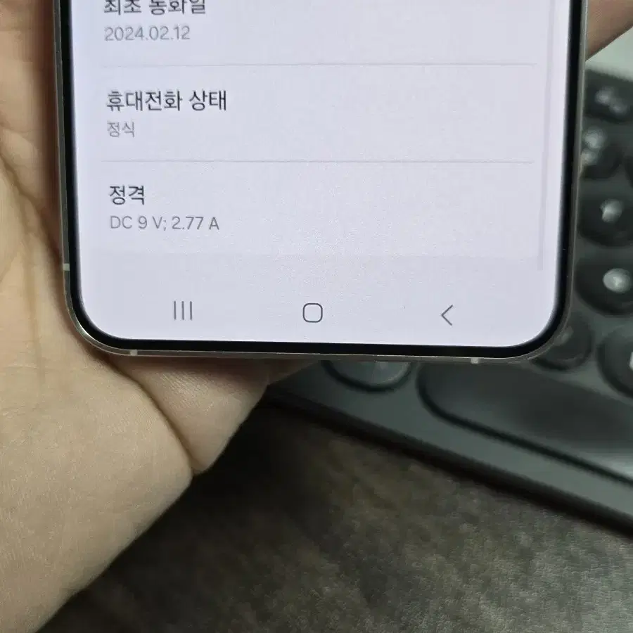 (6278)갤럭시s24 256gb 자급제 A급 판매