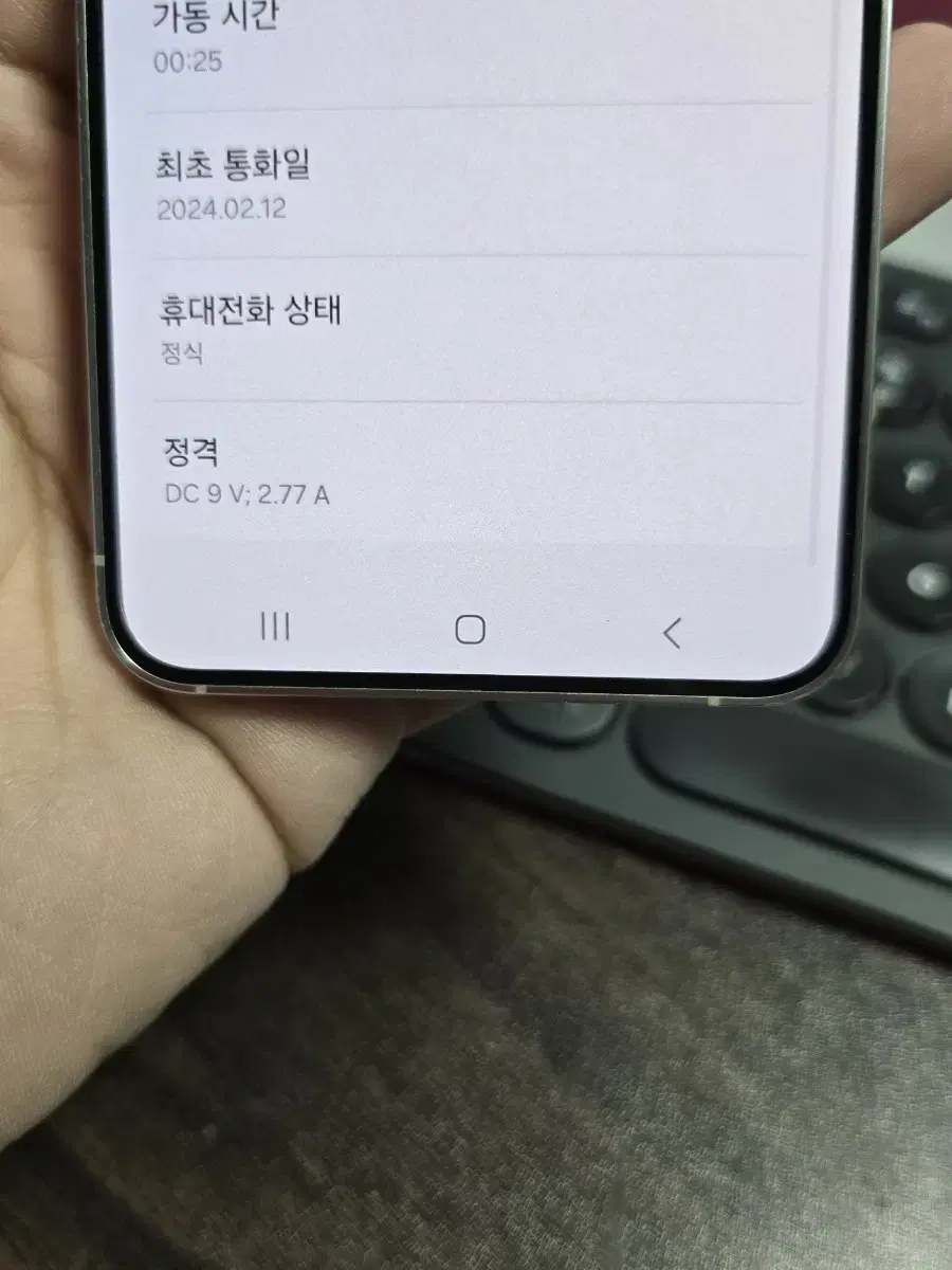 (6278)갤럭시s24 256gb 자급제 A급 판매