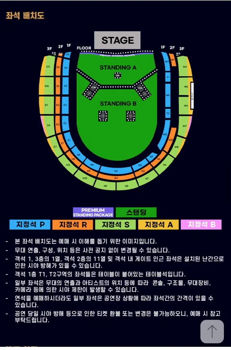 오아시스 내한 콘서트 P석 E2구역 앞열 연석 양도