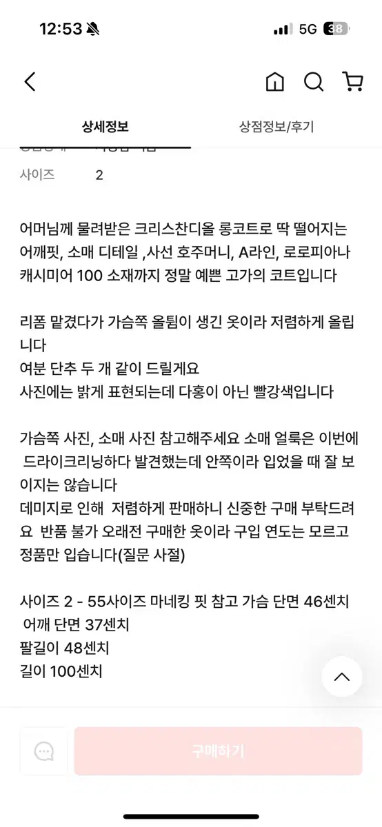 크리스찬디올 로로피아나 캐시미어100 롱코트 2사이즈