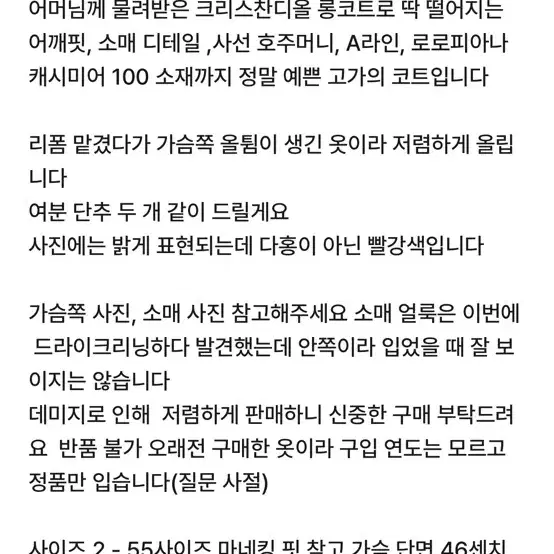 크리스찬디올 로로피아나 캐시미어100 롱코트 2사이즈