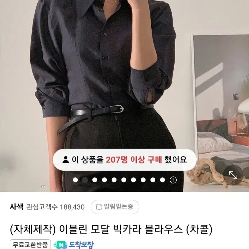 사색 이블린 모달 빅카라 블라우스 차콜